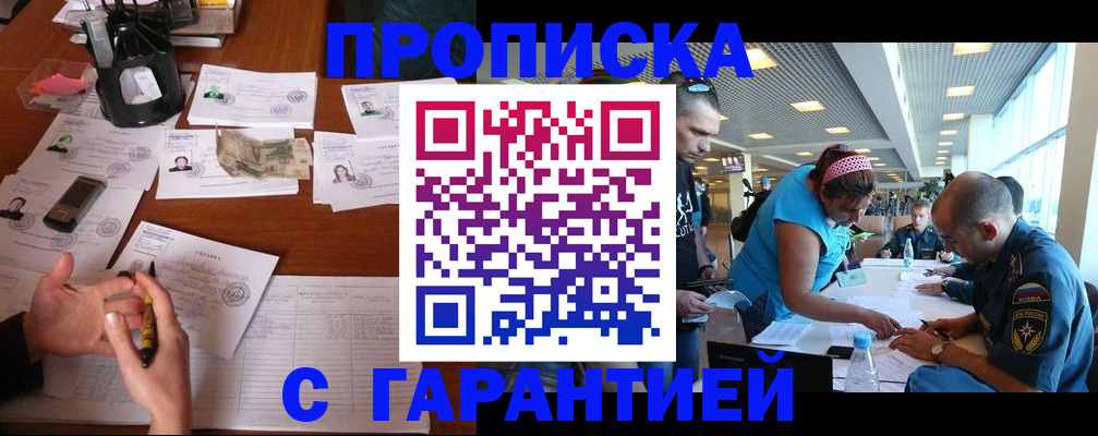 временная прописка в Ульяновске