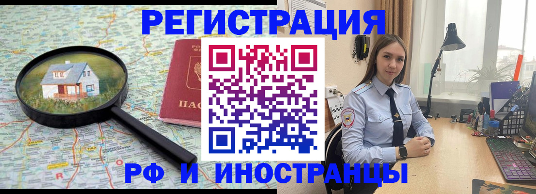 купить прописку в Ульяновске