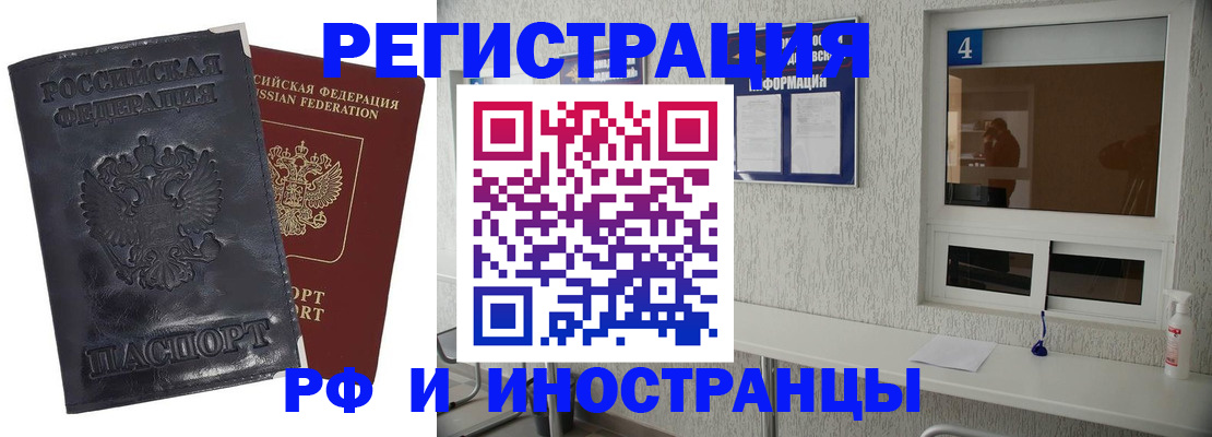 прописка гарантия в Ульяновске