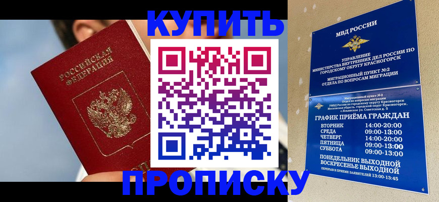 временная регистрация надежно в Ульяновске