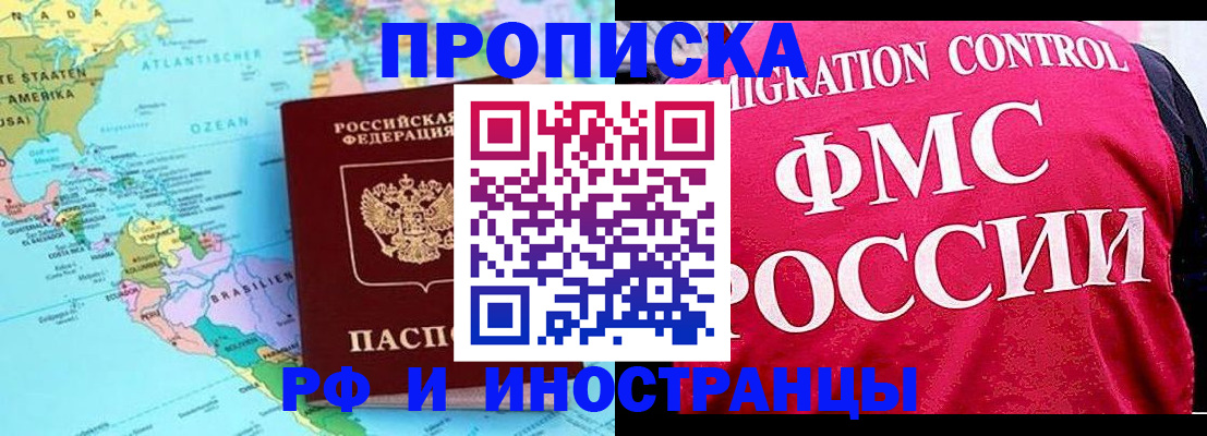 временная регистрация в квартире в Ульяновске